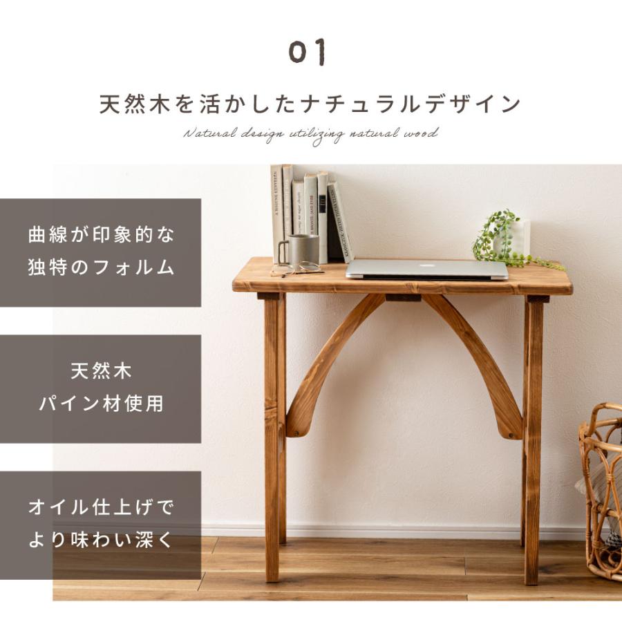 東谷 デスク スリム パソコンデスク 幅75cm 机 おしゃれ パイン材
