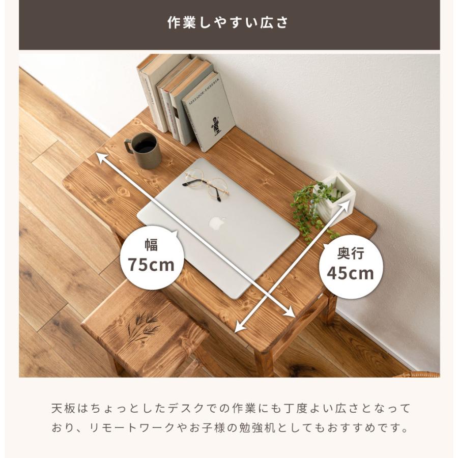 東谷 デスク スリム パソコンデスク 幅75cm 木製 コンパクト パイン材