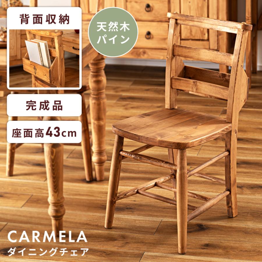 東谷 ダイニングチェア おしゃれ 椅子 幅40cm 足元収納 背もたれ収納