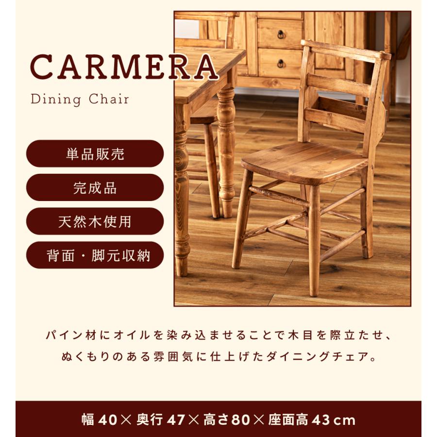 東谷 ダイニングチェア おしゃれ 椅子 幅40cm 完成品 肘無し 木製 北欧
