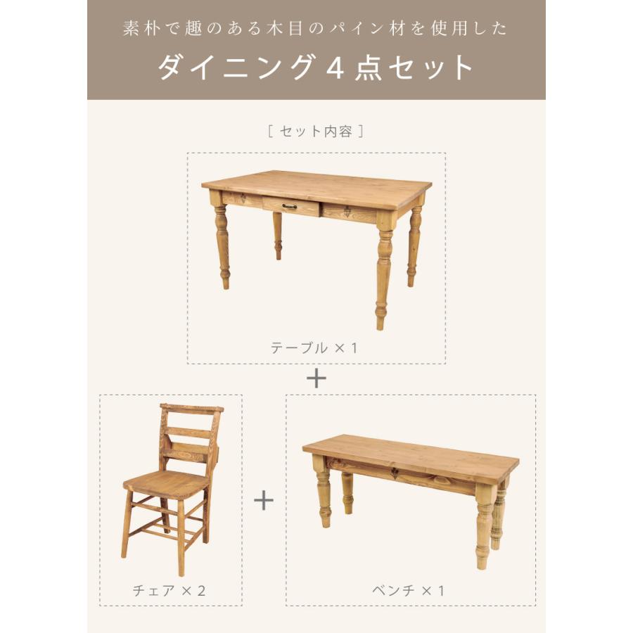東谷 ダイニングテーブルセット 4人用 4点 幅120cm 椅子 カントリー