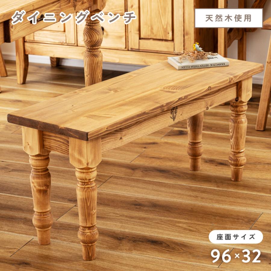 東谷 ダイニングベンチ おしゃれ 座面高43 長椅子 チェア 天然木