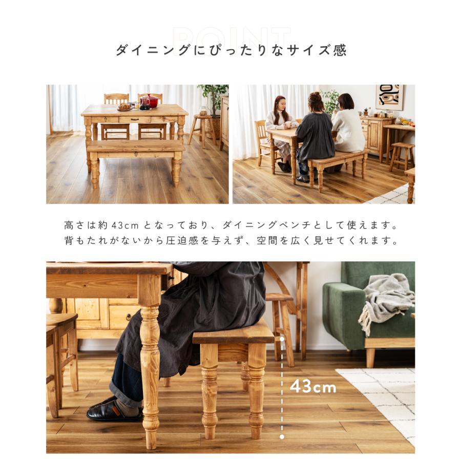 東谷 ダイニングベンチ おしゃれ 座面高43 長椅子 チェア 天然木