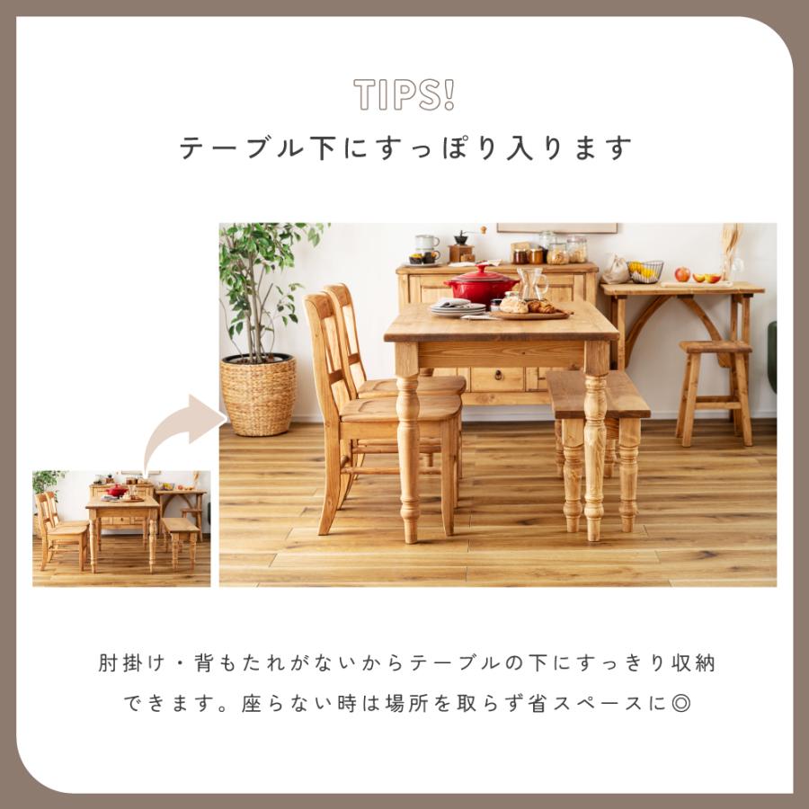 東谷 ダイニングベンチ おしゃれ 座面高43 長椅子 チェア 天然木