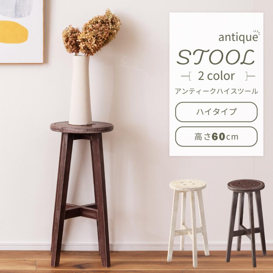 東谷 カウンターチェア 丸型 高さ60cm ハイスツール 木製 ボタン 丸い