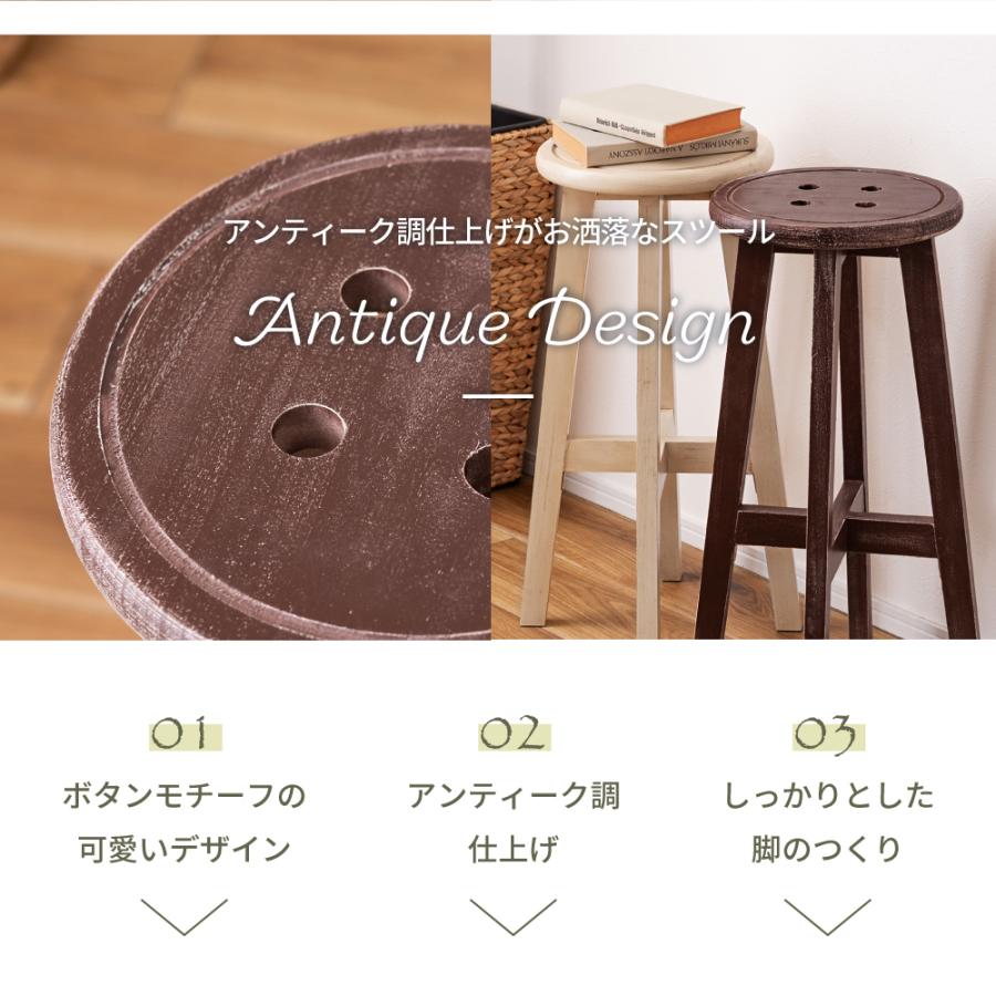 東谷 カウンターチェア 丸型 高さ60cm ハイスツール 木製 ボタン 丸い