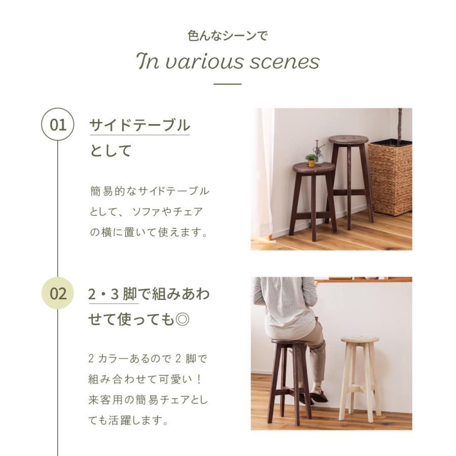 東谷 カウンターチェア 丸型 高さ60cm ハイスツール 木製 ボタン 丸い