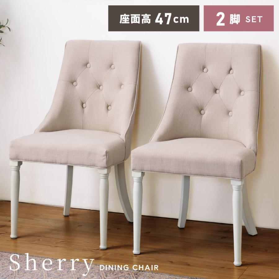 【送料込】東谷 ダイニングチェア 2脚 ベロア調 姫家具 送料込】東谷 ダイニングチェア 2脚 ベロア調 姫家具 【公式通販】