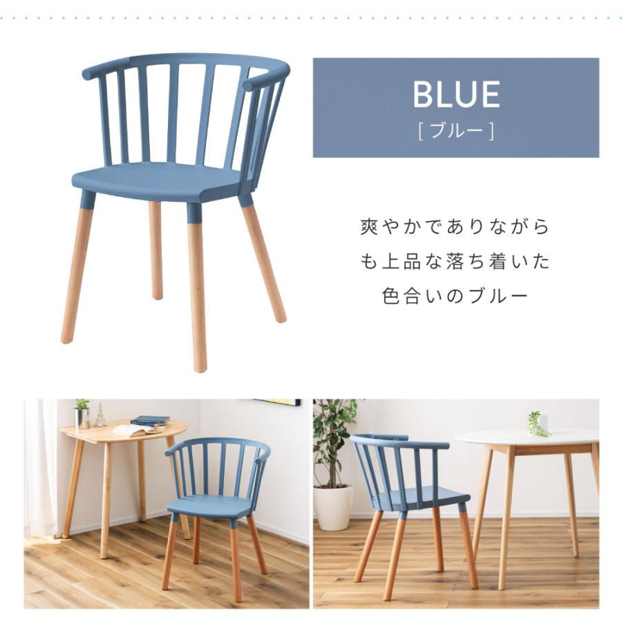 北欧スタイル ダイニングチェアセット　ライトブルー 北欧スタイル ダイニングチェアセット ライトブルー