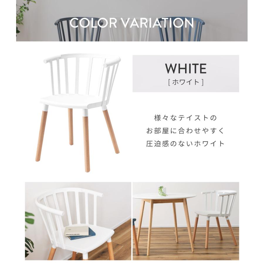 東谷 ダイニングチェア おしゃれ 木製 天然木 肘付き マリン
