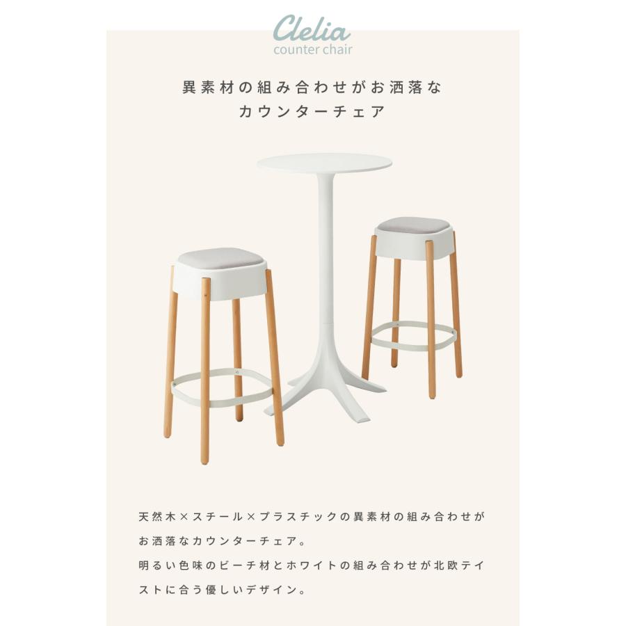 東谷 スツール 高さ78 ハイチェア ハイスツール チェア カウンター