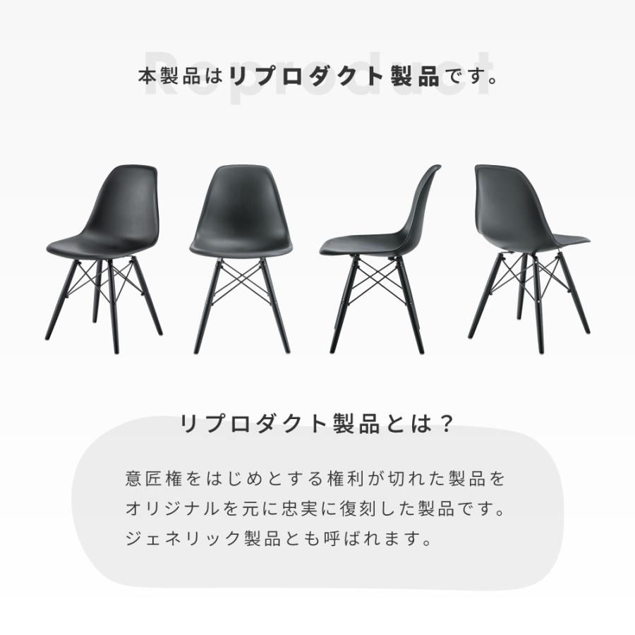 東谷 ダイニングチェア イームズチェア シェルチェア 木製