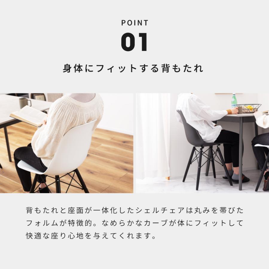 東谷 ダイニングチェア イームズチェア シェルチェア 木製