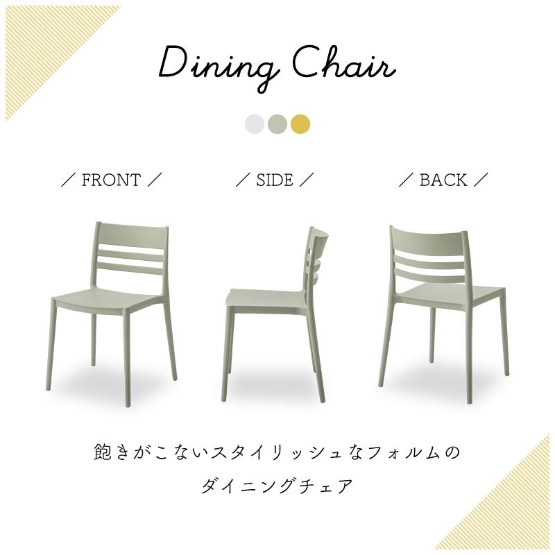 東谷 ダイニングチェア チェア チェアー 椅子 白 おしゃれ ホワイト