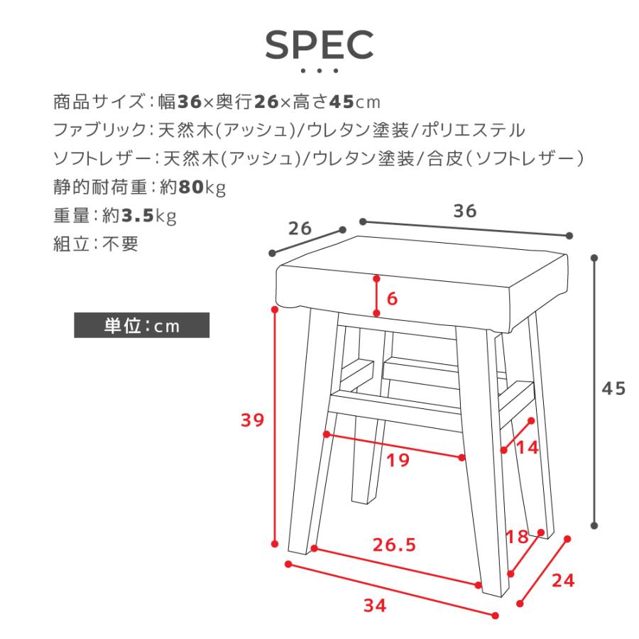 東谷 スツール 2脚セット 木製 スリム ファブリック 北欧 四角 チェア