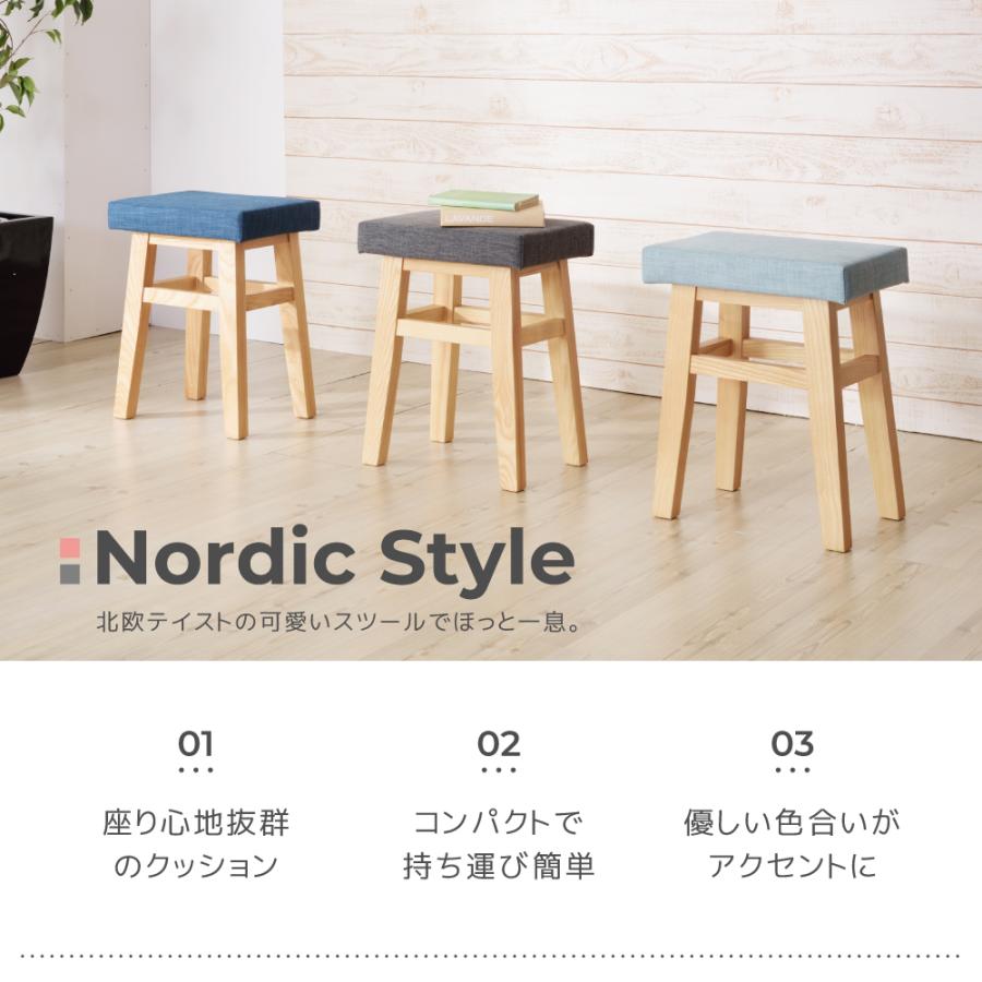 東谷 スツール 2脚セット 木製 スリム ファブリック 北欧 四角 チェア