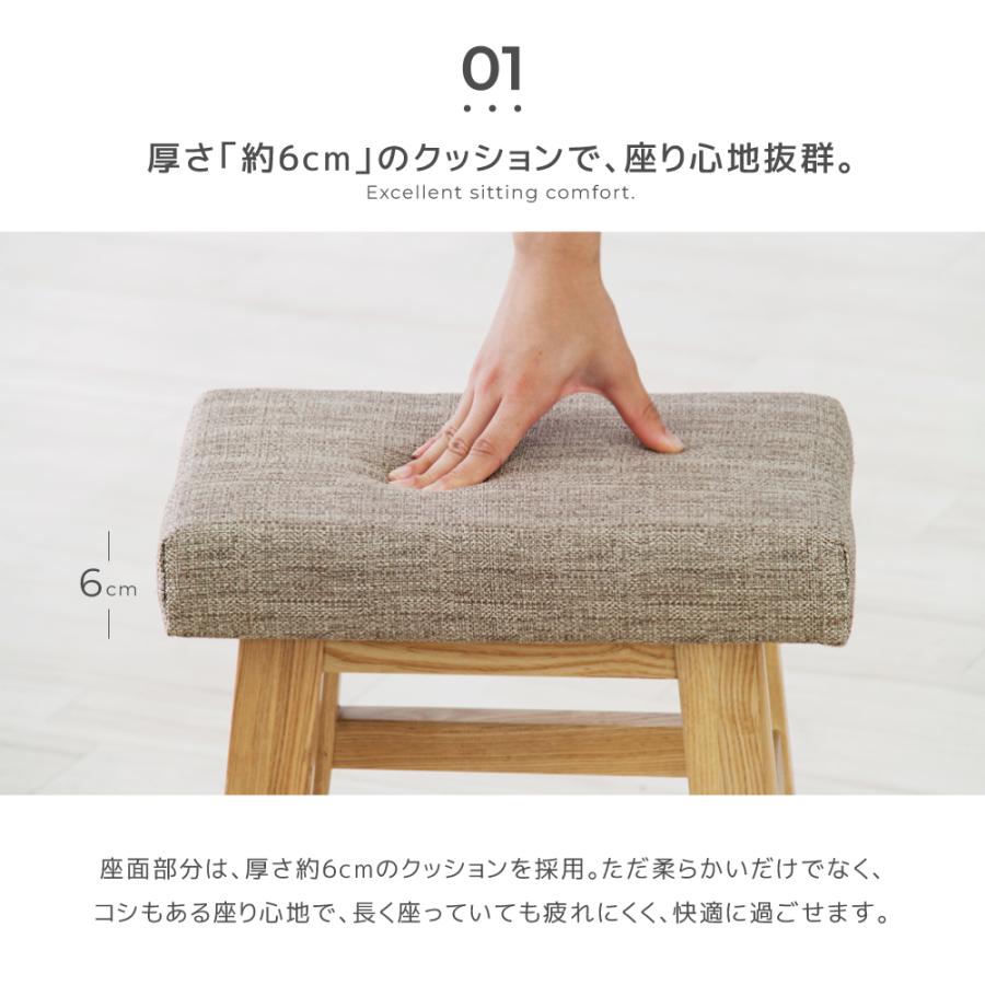 東谷 スツール 2脚セット 木製 スリム ファブリック 北欧 四角 チェア