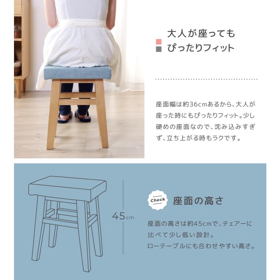 東谷 スツール 2脚セット 木製 スリム ファブリック 北欧 四角 チェア