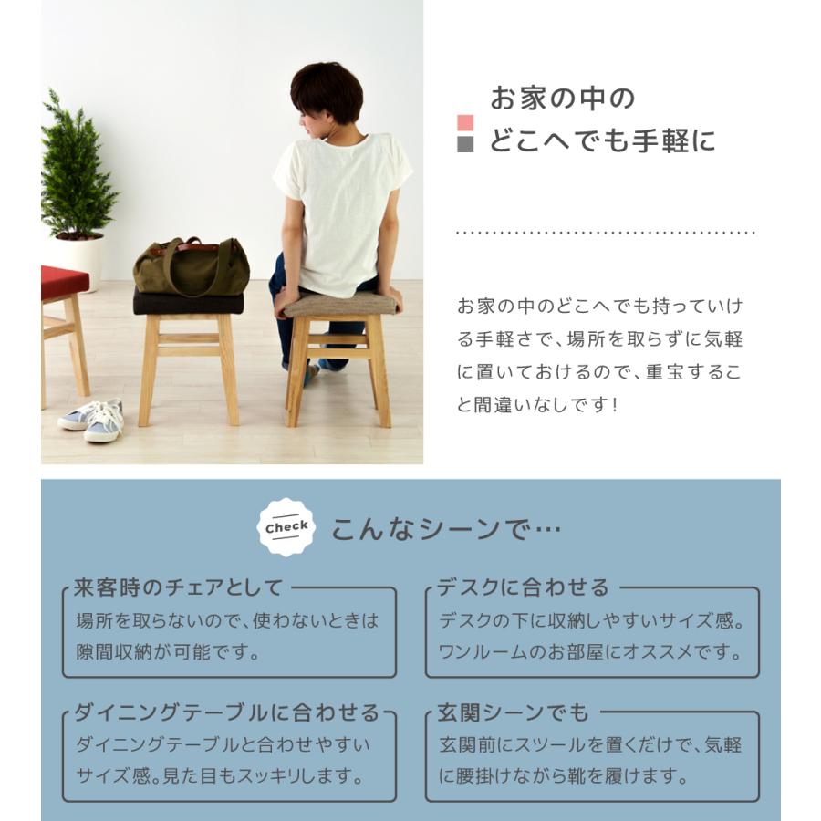 東谷 スツール 2脚セット 木製 スリム ファブリック 北欧 四角 チェア