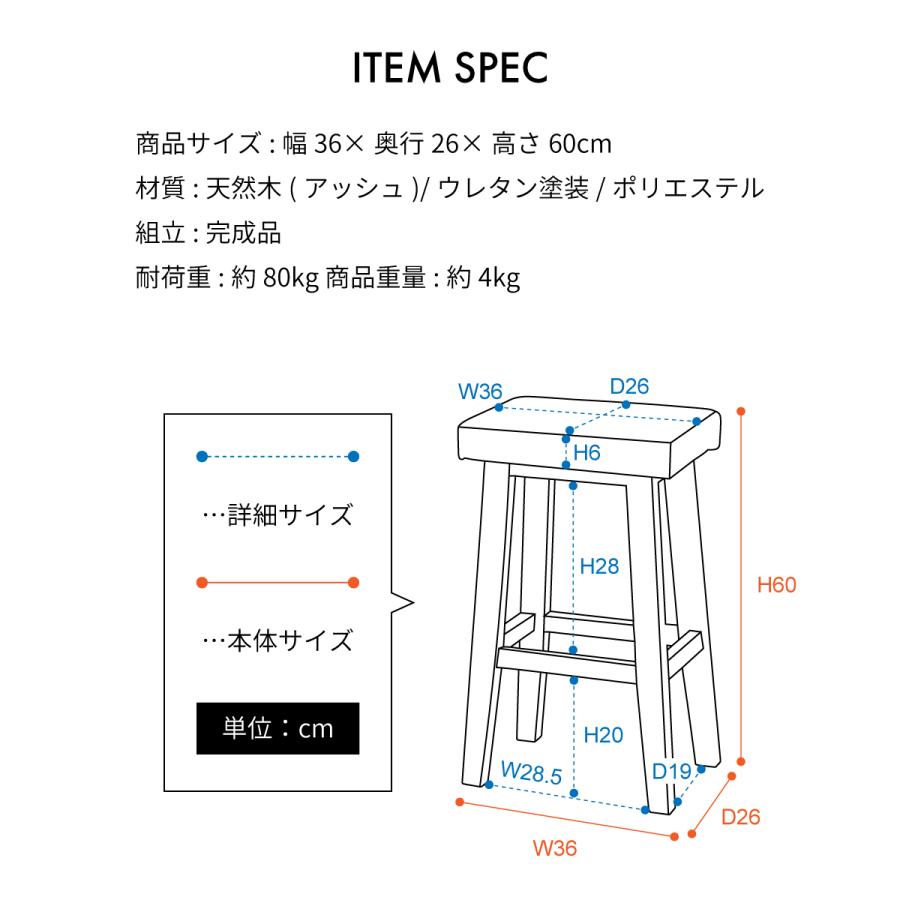 東谷 スツール 木製 高さ60cm チェアー カウンターチェア 腰掛け