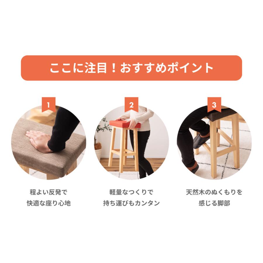東谷 スツール 木製 高さ60cm チェアー カウンターチェア 腰掛け