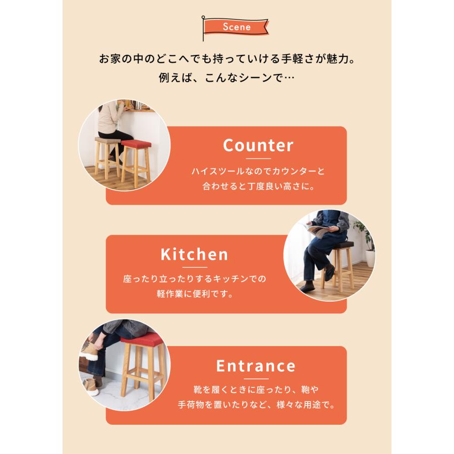 東谷 スツール 木製 高さ60cm チェアー カウンターチェア 腰掛け