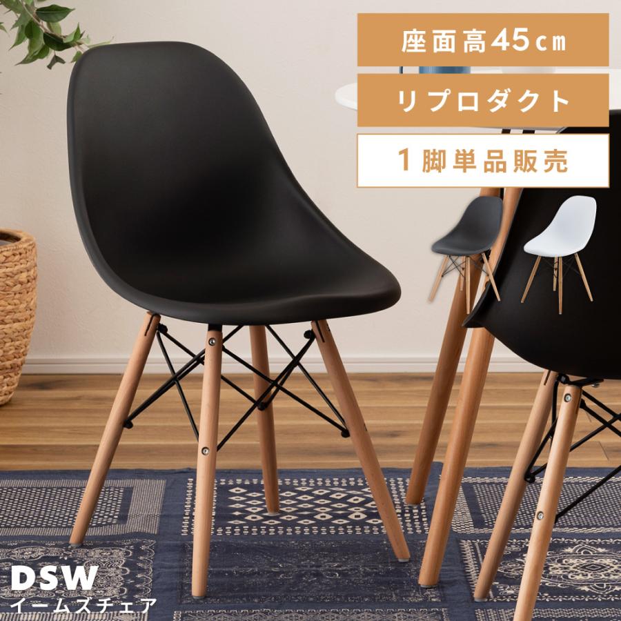 【引取限定／茨城県】ダイニングチェア 5脚　イームズシェルチェア　リプロダクト品 引取限定／茨城県】ダイニングチェア 5脚 イームズシェルチェア