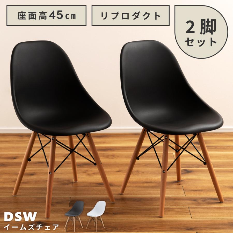 肘つきイームズチェア 2脚セット！