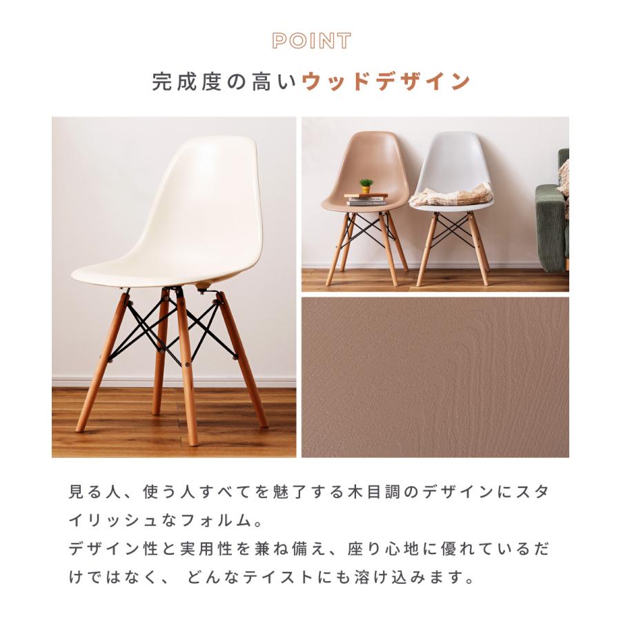 東谷 椅子 イームズチェア 2脚セット ダイニングチェア 椅子 チェアー 