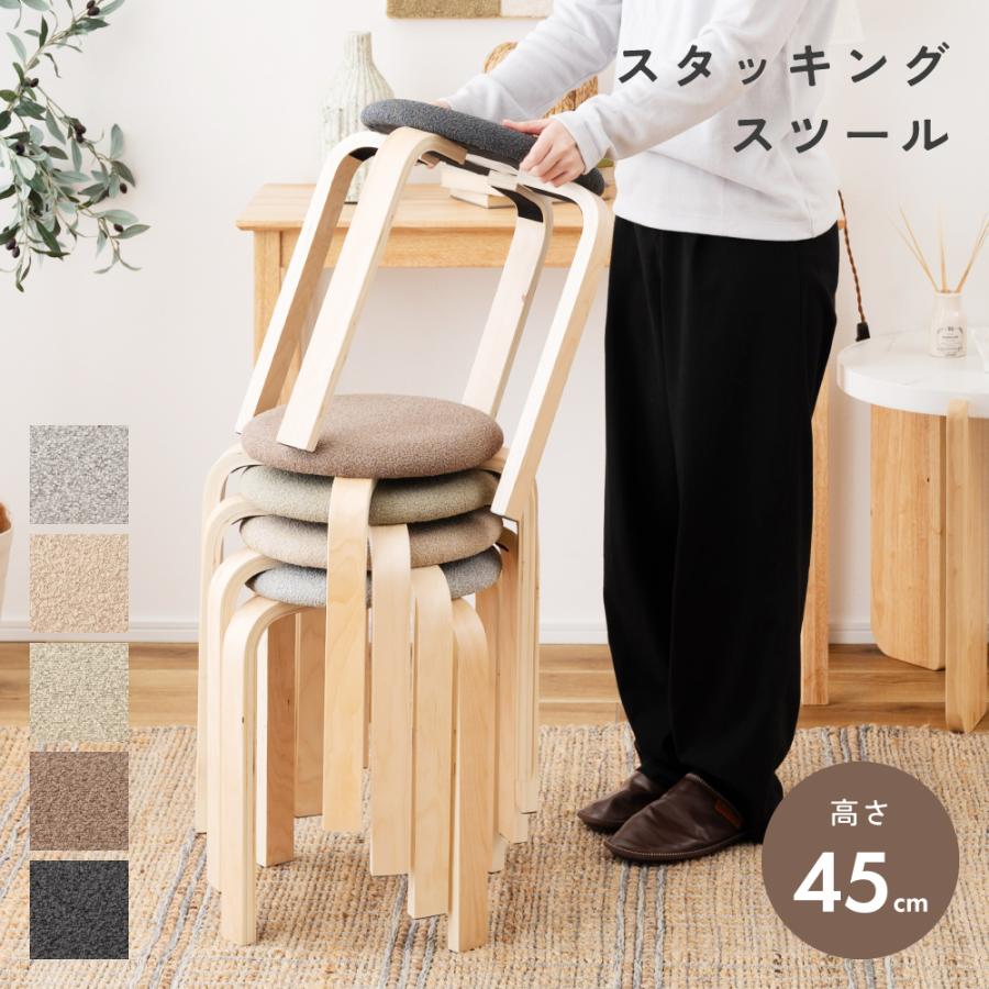 東谷 スツール 木製 スタッキング 座面高45 円 丸 軽い 天然木 