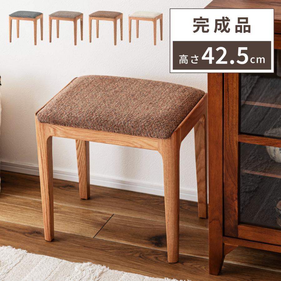 東谷 スツール 木製 座面高42.5cm 天然木 シンプル ダイニング 北欧