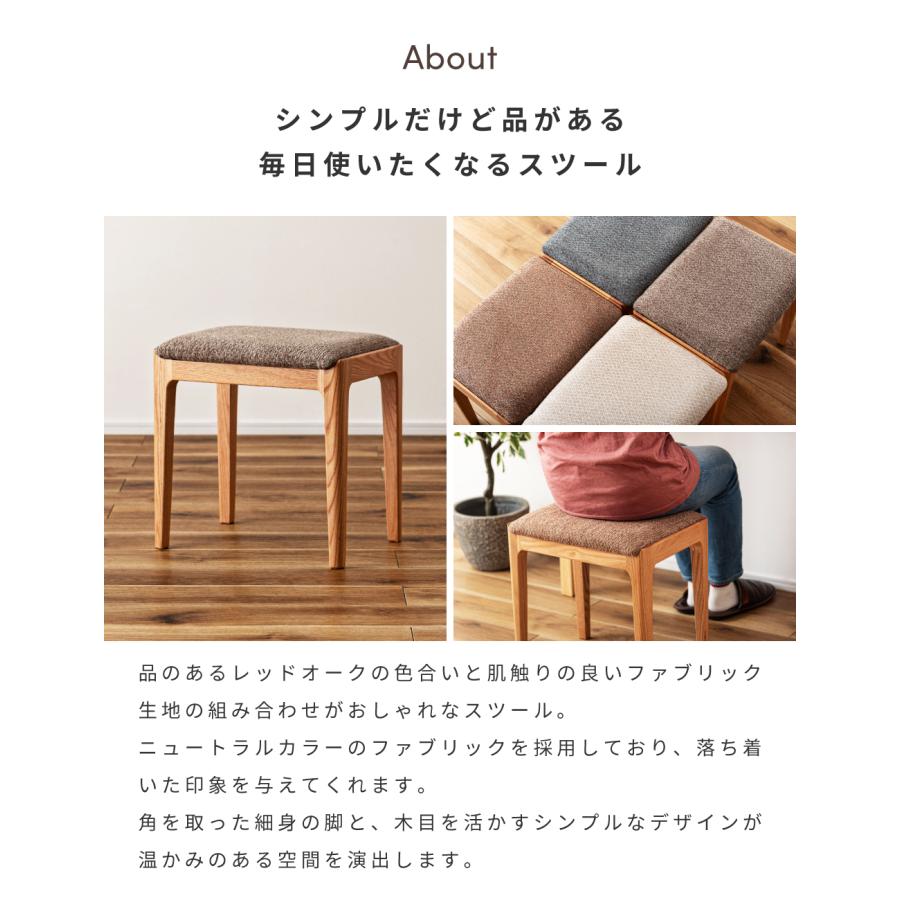 東谷 スツール 木製 座面高42.5cm 天然木 シンプル ダイニング 北欧