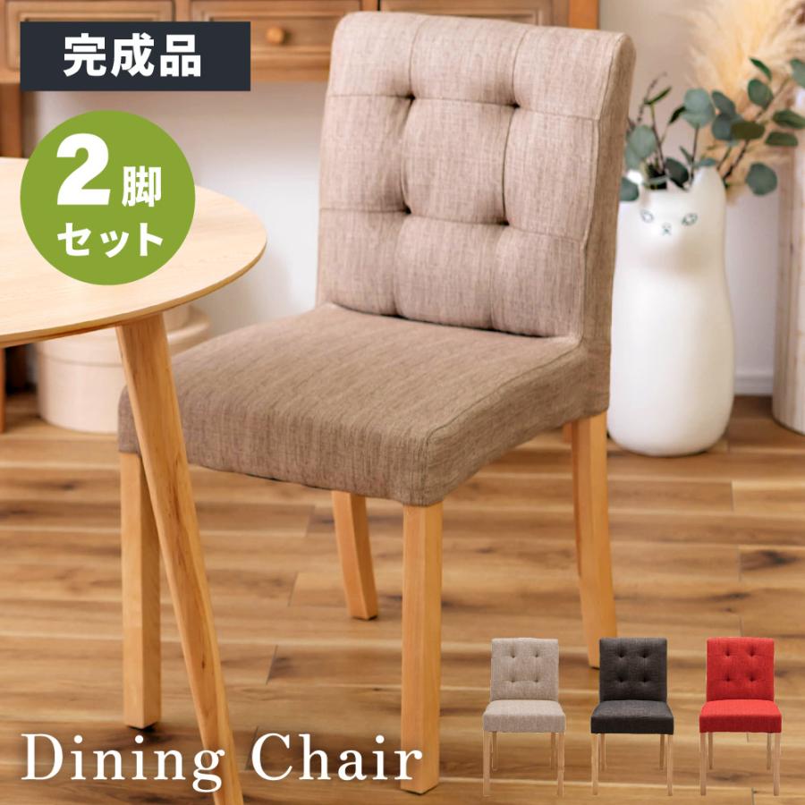 【お値下げ中】北欧インテリア　ダイニングチェア 2脚セット 2脚セット】ダイニングチェア｜天然木 北欧ナチュラル 【公式】tac