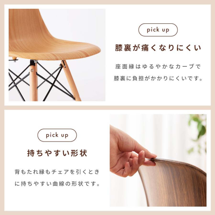 東谷 ダイニングチェア カウンターチェア 椅子 イームズチェア