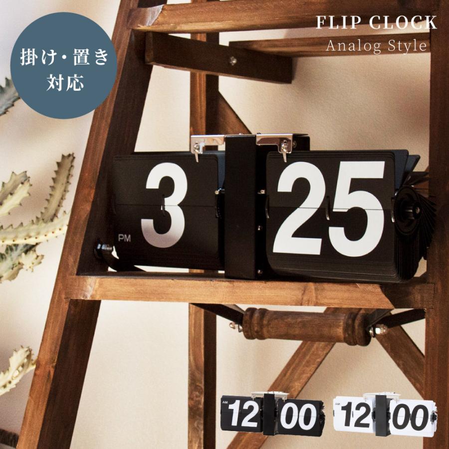 東谷 壁掛け時計 置き時計 パタパタ時計 フリップ時計 壁面 アナログ