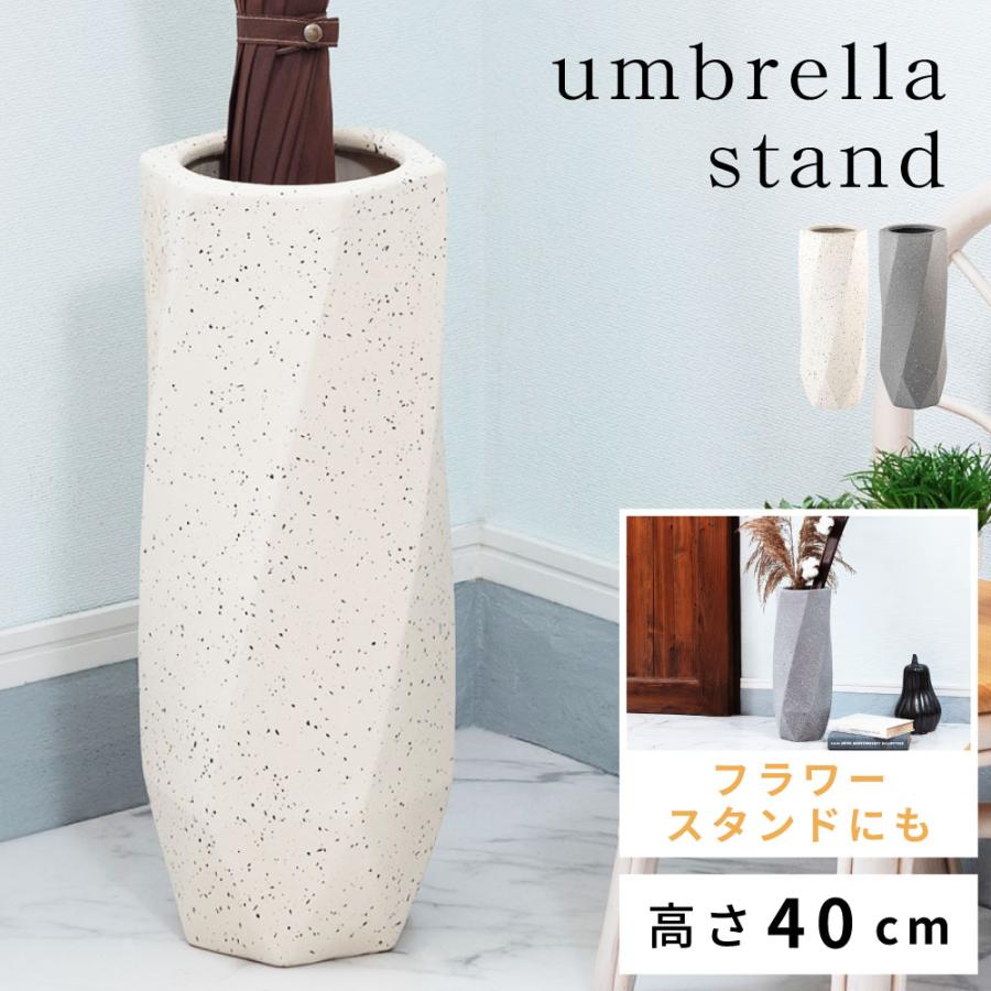東谷 傘立て 陶器 おしゃれ スリム コンパクト テラゾー柄 完成品 北欧