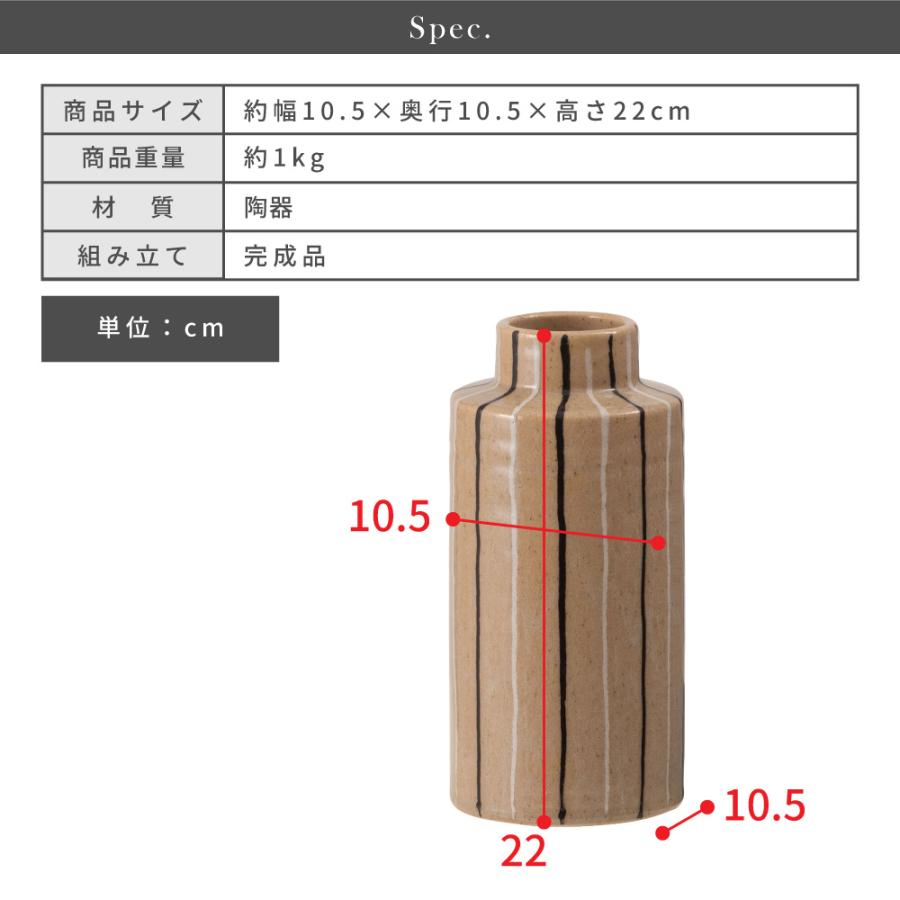 東谷 花瓶 おしゃれ 高さ22cm 陶器 倒れにくい 幅10.5cm 筒型 丸型
