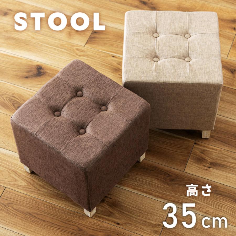 東谷 スツール 高さ35cm 椅子 チェアー キューブ型 小さい 腰掛 正方形