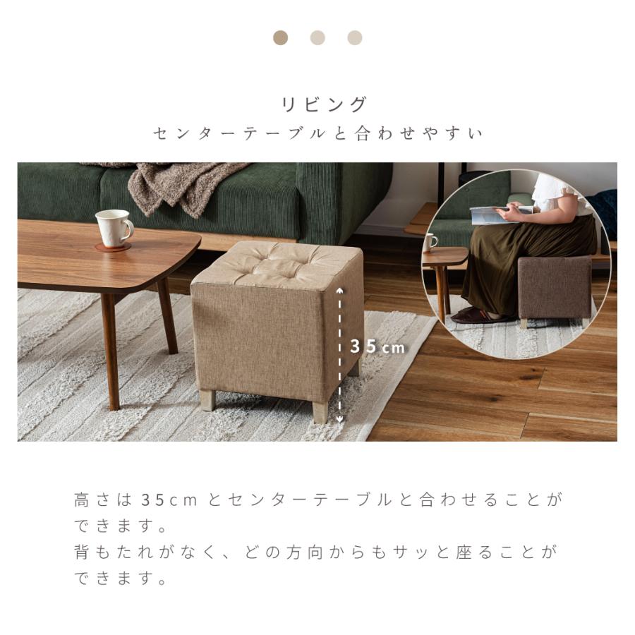 東谷 スツール 高さ35cm 椅子 チェアー キューブ型 小さい 腰掛 正方形