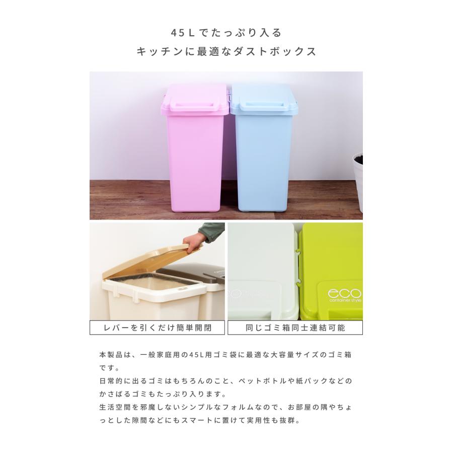 ゴミ箱 45リットル 2個セット 屋外 おしゃれ 分別 スリム フタ付き キッチン 北欧 ダストボックス シンプル 連結 大容量 45L 袋が見えない 白 ギフト プレゼント | 東谷 | 16