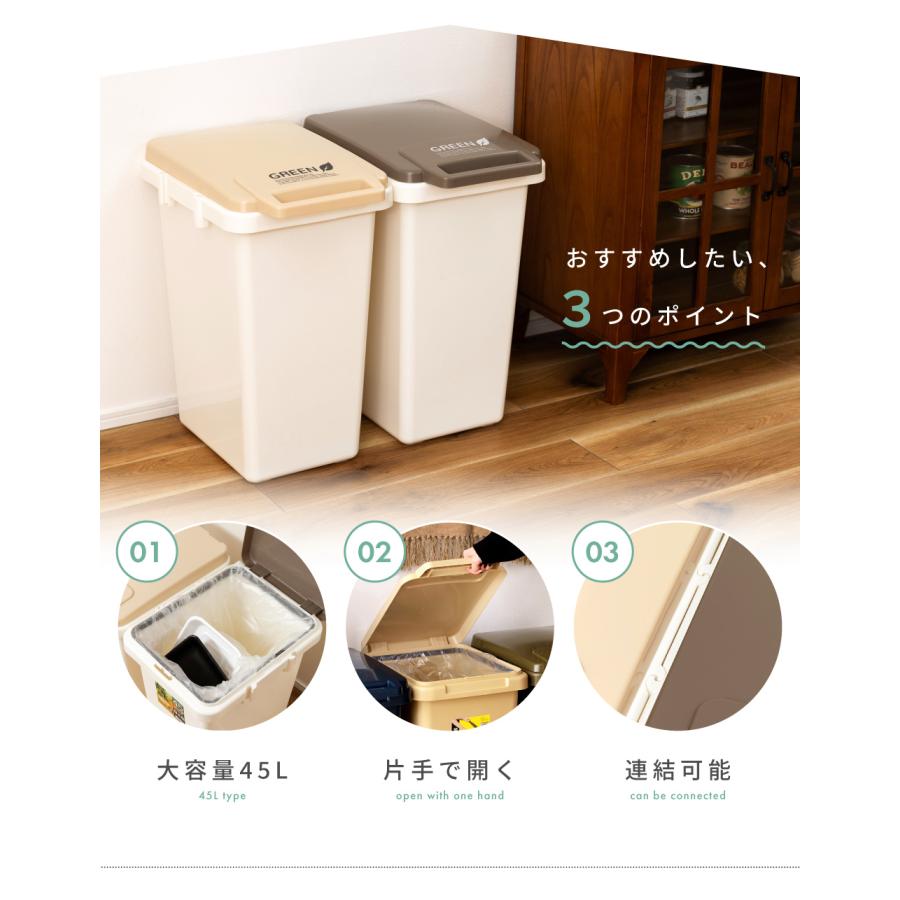ゴミ箱 45リットル 2個セット 屋外 おしゃれ 分別 スリム フタ付き キッチン 北欧 ダストボックス シンプル 連結 大容量 45L 袋が見えない 白 ギフト プレゼント | 東谷 | 17