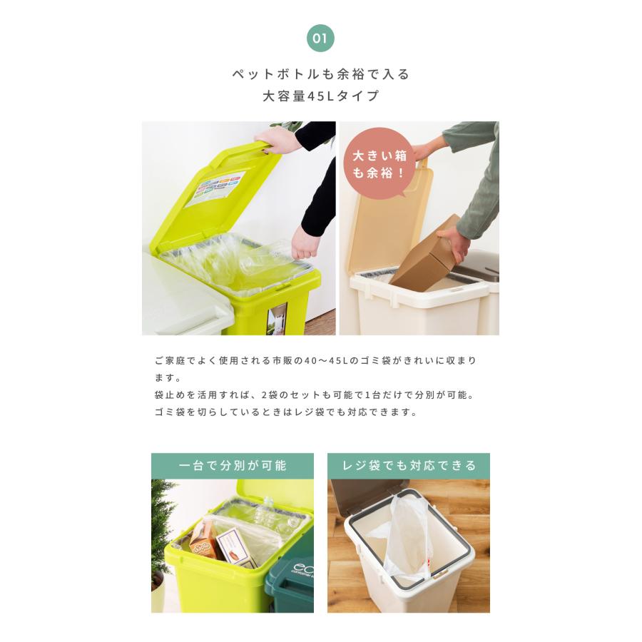 ゴミ箱 45リットル 2個セット 屋外 おしゃれ 分別 スリム フタ付き キッチン 北欧 ダストボックス シンプル 連結 大容量 45L 袋が見えない 白 ギフト プレゼント | 東谷 | 18