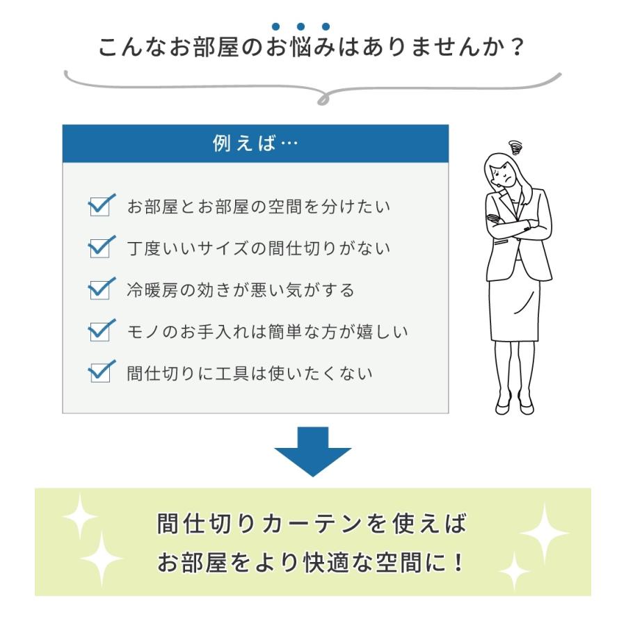 カーテン 間仕切りカーテン 幅100 高さ250 北欧 断熱 突っ張り棒 洗える おしゃれ  フリーカット レース UVカット アコーディオンカーテン｜fkolme｜12