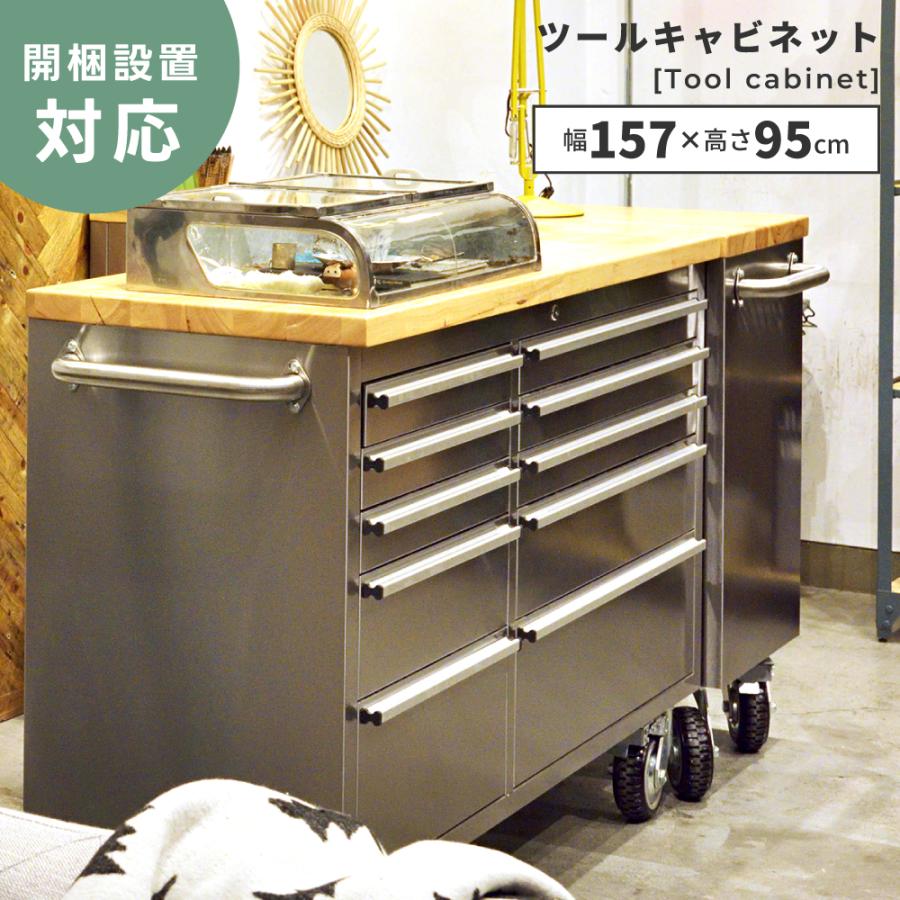 東谷 キャビネット 幅157cm ツールキャビネット ローラー 東谷 キャビネット 幅157cm ツールキャビネット ローラー