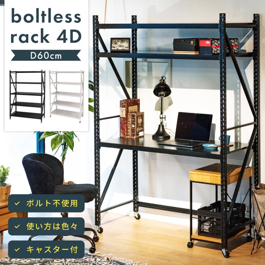 東谷 オープンラック 可動棚 ボルトいらず キャスター付き シェルフ