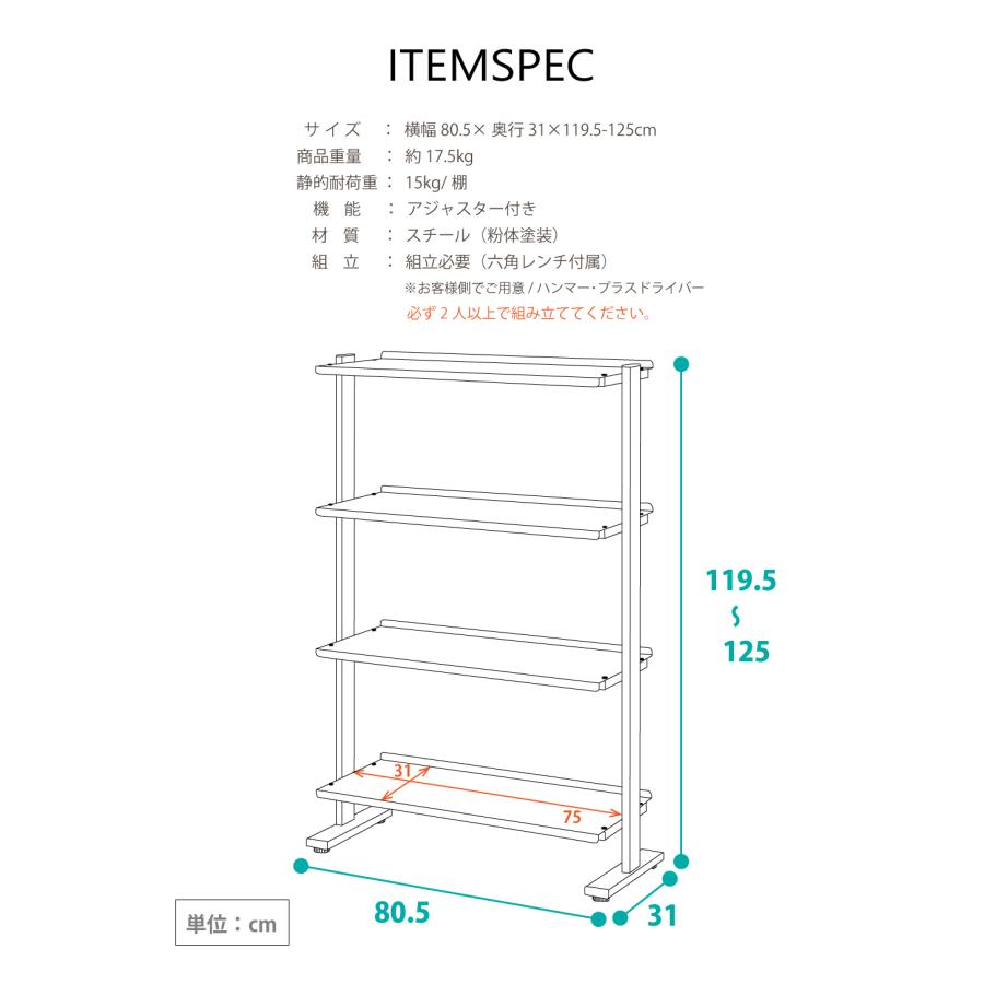 東谷 ラック 4段 幅80 棚 スチール スリム 収納 オープンシェルフ 角度
