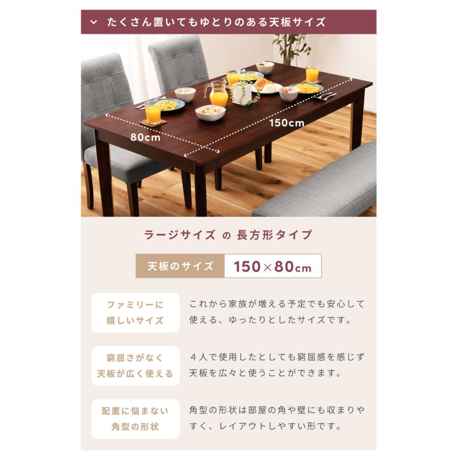 東谷 ダイニングテーブルセット 4人用 幅150 3点セット 4人掛け 木製 