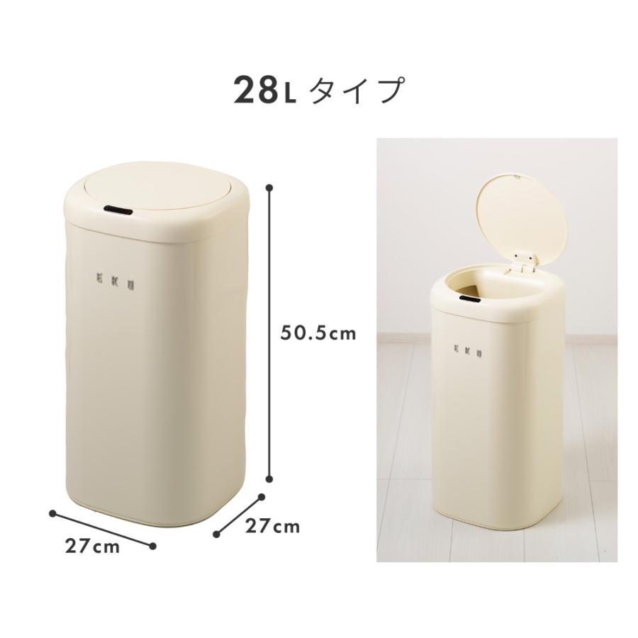 ゴミ箱 おしゃれ 自動開閉 切り替え可能 フタ付き 北欧 ダストボックス スリム 28リットル 幅27 キッチン コンパクト 生ごみ 電池式 センサー付き 省エネ エコ