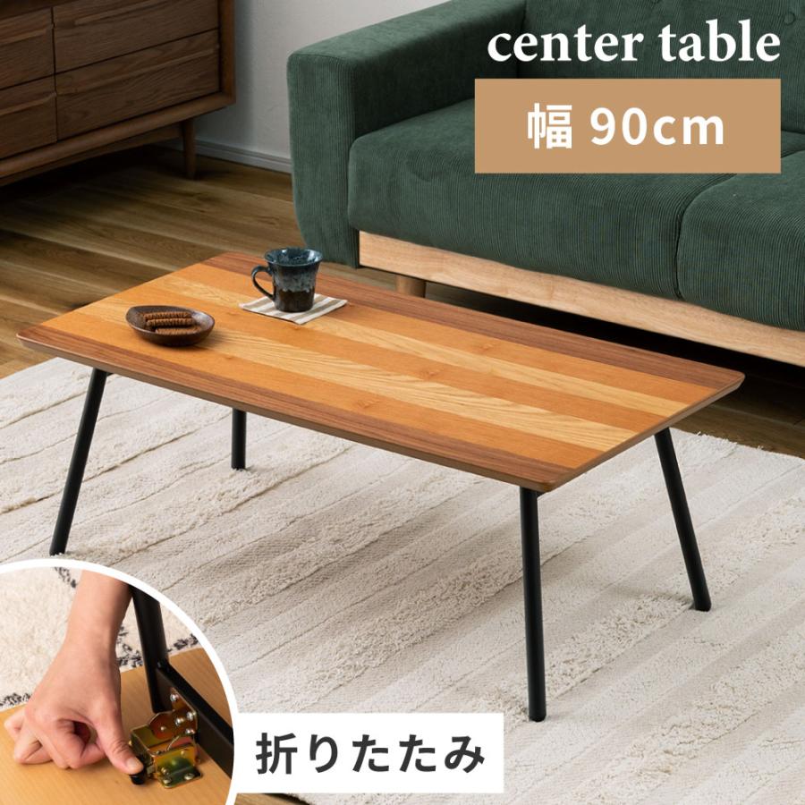 東谷 ローテーブル テーブル 折りたたみテーブル センターテーブル 幅