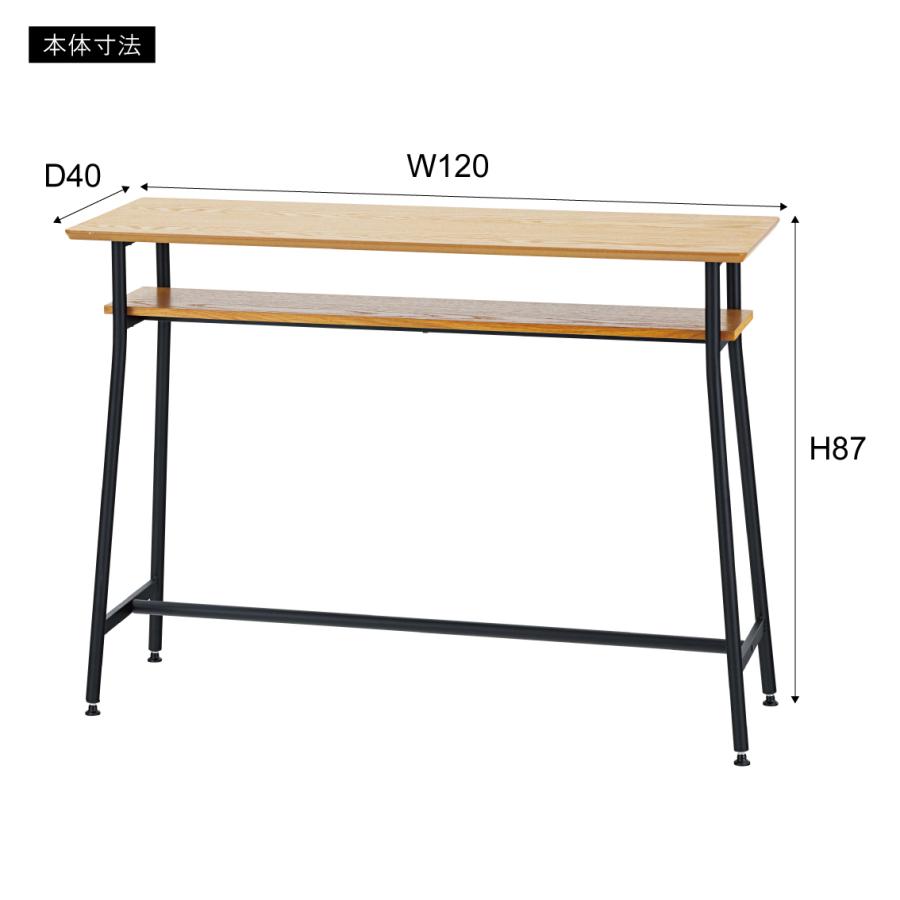 棚付き カウンターテーブル 木製 幅120 奥行40 高さ88 cm 東谷 カウンターテーブル 幅120cm 奥行40cm 収納 棚付き 脚